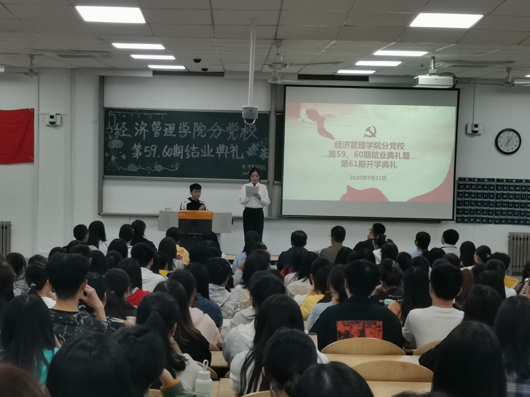 说明: C:\Users\Lenovo\Desktop\BB贝博艾弗森官方网站分党校第59、60期结业典礼暨第61期开课典礼圆满举办\照片\4.jpg
